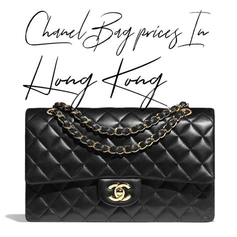 chanel bag價錢|chanel bags hong kong.